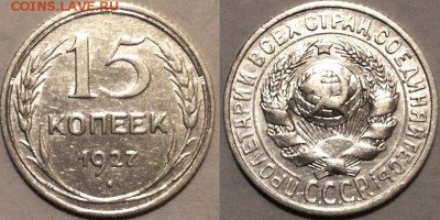 РУБЛЬ ПЯТЬДЕСЯТ - СЕРЕБРОМ 1923-1930 гг.___до 04.04.15 22-00 - 15-27