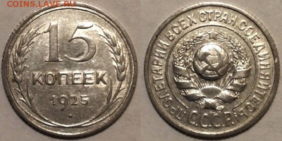 РУБЛЬ ПЯТЬДЕСЯТ - СЕРЕБРОМ 1923-1930 гг.___до 04.04.15 22-00 - 15-25