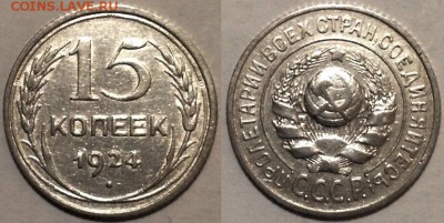 РУБЛЬ ПЯТЬДЕСЯТ - СЕРЕБРОМ 1923-1930 гг.___до 04.04.15 22-00 - 15-24