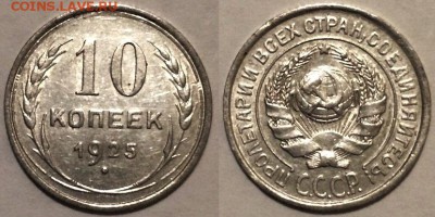 РУБЛЬ ПЯТЬДЕСЯТ - СЕРЕБРОМ 1923-1930 гг.___до 04.04.15 22-00 - 10-25