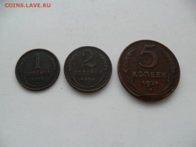 1,2,5коп. 1924г. Хорошие. До 04.04.15г. в 22-00по Москве. - SAM_7021.JPG