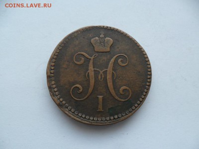 3 коп. 1843г. Хорошие. До 04.04.15г. в 22-00 по Москве. - SAM_7028.JPG