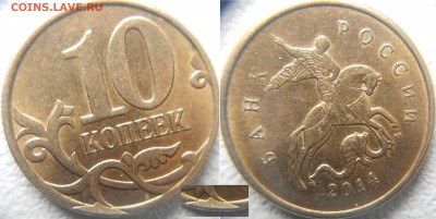 Сколы 50коп13м-10 коп 12-14 м+Бонусы до 04.04.15 - qqqq 022.JPG