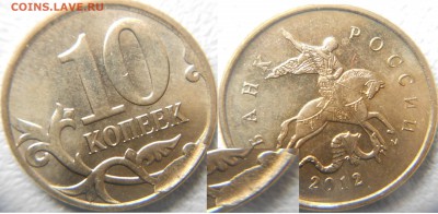 Сколы 50коп13м-10 коп 12-14 м+Бонусы до 04.04.15 - qqqq 019.JPG