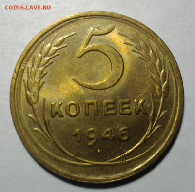 1 коп 1936г и 5 коп 1946г с блеском - 20150330_201532