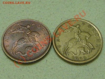 10 копеек 2000 С-П - DSC05775.JPG
