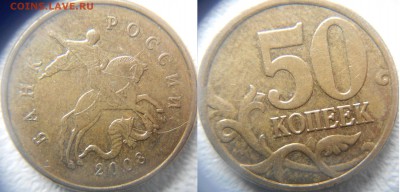 Сколы 50коп13м-10 коп 12-14 м+Бонусы до 04.04.15 - qqqq 024.JPG