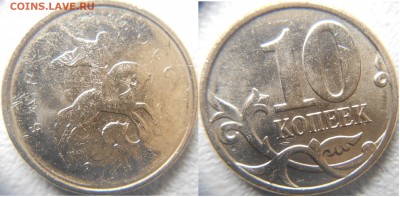 Сколы 50коп13м-10 коп 12-14 м+Бонусы до 04.04.15 - qqqq 036.JPG