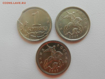 копейки 1997 ммд, выкус и выкрошка 03.04 22-00 - RSCN6410.JPG