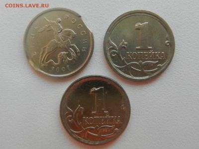 копейки 1997 ммд, выкус и выкрошка 03.04 22-00 - RSCN6408.JPG