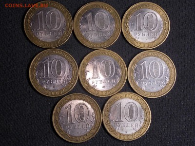 10 руб.БИМ,ДГР.8 шт. - DSCN3494.JPG
