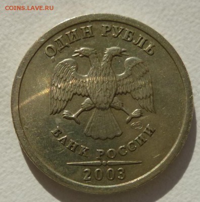 Ленин 1970 пруф,10,20 руб.1993 года немагнит,молодая Россия - 1 рубль 2003 а 2.JPG