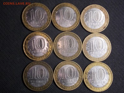 10руб.ДГР. 9шт.все разные. - DSCN3496.JPG
