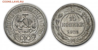 15 копеек 1921, 2шт. 20 копеек 1921. Красивые - BTUZWomLBR0
