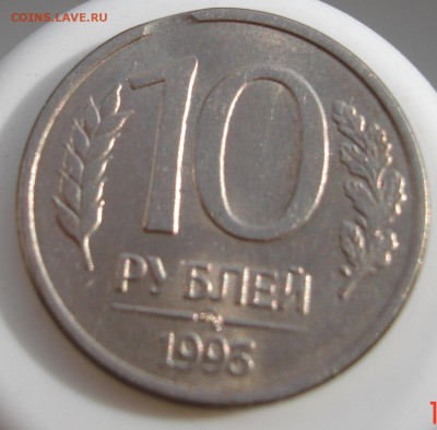 50 руб 1993 ЛМД раскол+непрочекан - DSC08937.JPG