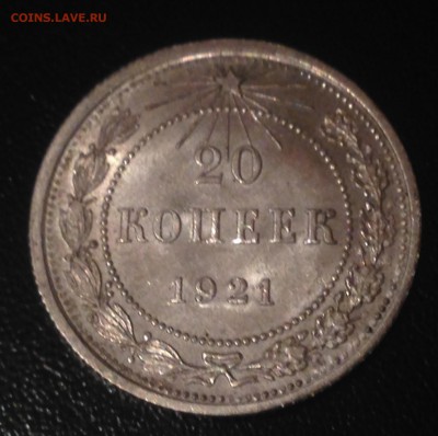 15 копеек 1921, 2шт. 20 копеек 1921. Красивые - 20к21р