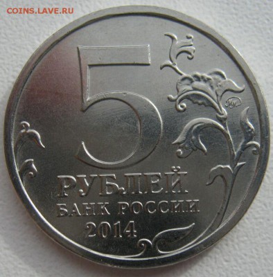 70 лет 5 руб. непрочекан+10 руб. Калининград раскол. - 2325