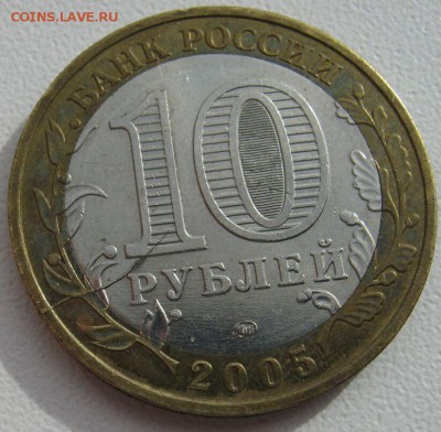 70 лет 5 руб. непрочекан+10 руб. Калининград раскол. - 23344444