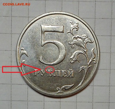 5 рубл 2014 брак голова орла - DSC_0005-9