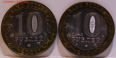 10 РУБЛЕЙ, 2001 ммд и спмд - unc - 2.JPG