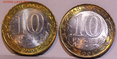 10 РУБЛЕЙ, 2001 ммд и спмд - unc - 1+.JPG
