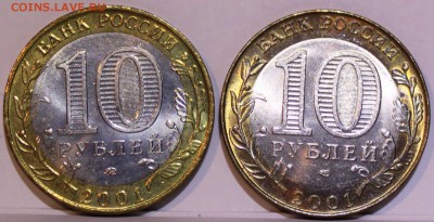 10 РУБЛЕЙ, 2001 ммд и спмд - unc - 1.JPG