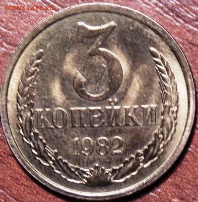 3 коп 1982 г - 100_1374
