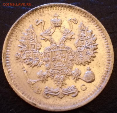 10 копеек 1914-1916 Au+ - 2