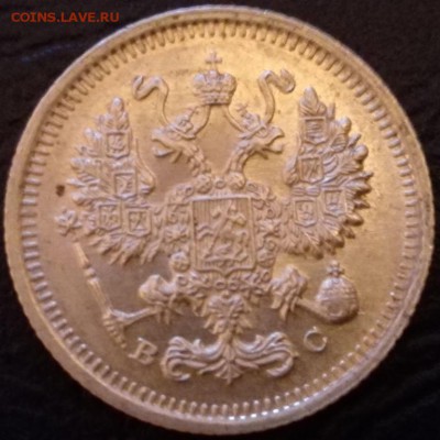 10 копеек 1914-1916 Au+ - 4