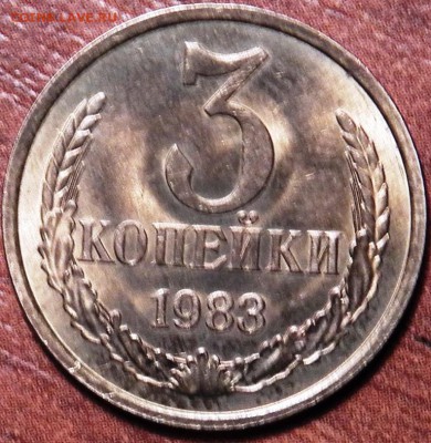 3 коп 1983 г - 100_1376