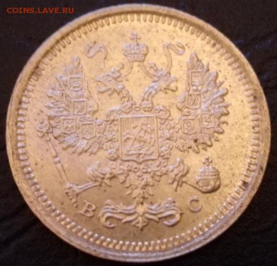 10 копеек 1914-1916 Au+ - 6