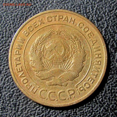 5 копеек 1933 - 5 коппп
