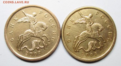 50коп 2007м шт 4,11Б--(2 разные штемп пары)  3-апр 22-00мск - IMG_1331.JPG