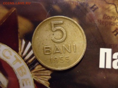 5 бани Болгария 1955 г оценка - SAM_2900.JPG