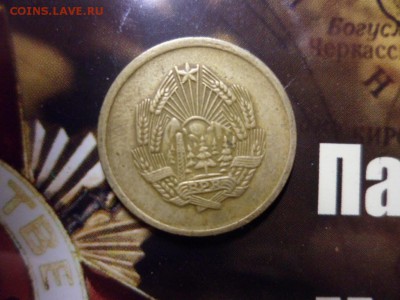 5 бани Болгария 1955 г оценка - SAM_2901.JPG