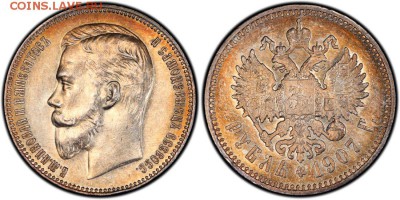 1 рубль 1907 AU 55 - 24280415_large