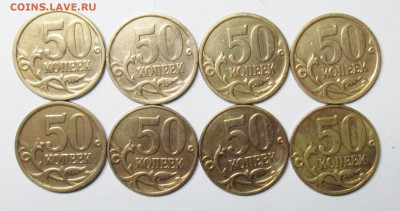 50коп 2007м (8 разновидов)(АС)  3 апр 22-00мск - IMG_1329.JPG