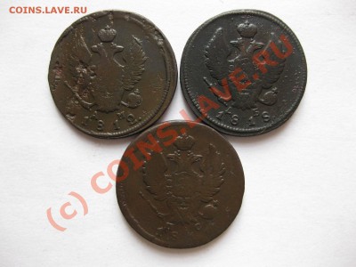 2 копейки 1811спбпс,1812кмам,1818кмдб_,_,_,до 20.06.10 - IMG_5113.JPG