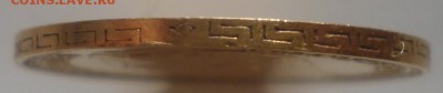 5 рублей 1897 года - 5r4