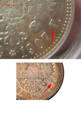 1 рубль 1907 AU 55 - 45645645