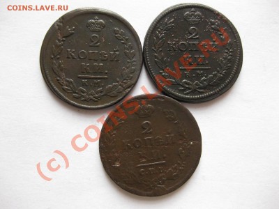 2 копейки 1811спбпс,1812кмам,1818кмдб_,_,_,до 20.06.10 - IMG_5114.JPG