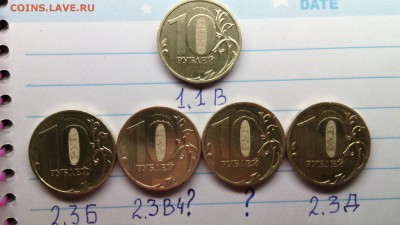 Несколько разновидов 10 руб. Нужна Ваша помощь! - IMG_20150401_225537