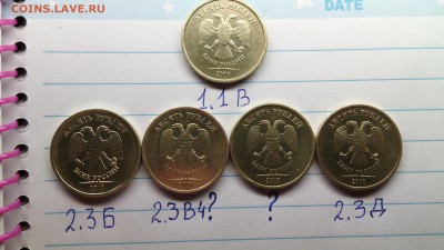 Несколько разновидов 10 руб. Нужна Ваша помощь! - IMG_20150401_225416