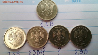 Несколько разновидов 10 руб. Нужна Ваша помощь! - IMG_20150401_225204