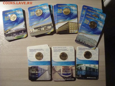 жетоны метро санкт_петербурга - DSC08391.JPG