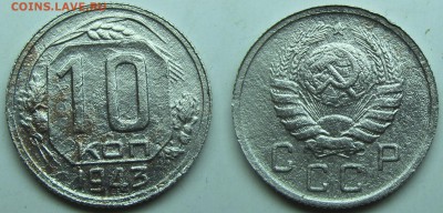 10 копеек 1943 Л.Шт. 10-37.2-31 жёлуди ГА нечастая оценка - 10_43