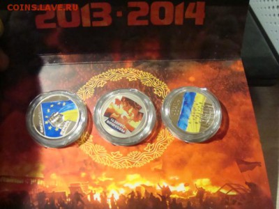 официальный набор  Украины-небесная сотня до 3.04.15г - DSC08394.JPG
