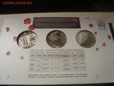 официальный набор  Украины-небесная сотня до 3.04.15г - DSC08395.JPG
