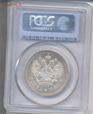 1 рубль 1907 AU 55 до 04.04.15 20.00 - 002