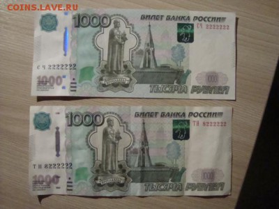 прошу оценки 1000руб - DSC08397.JPG